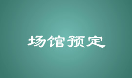 ����ԤԼ