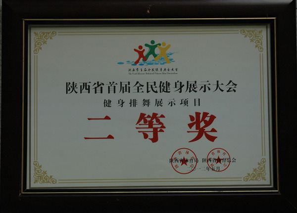 2012��5������ʡ�׽�ȫ����չʾ��ᣬ��������չʾ��Ŀ���Ƚ���