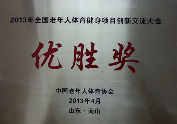 2013��4�»��й�����������Э��䷢��ʤ�������Ч�������������·��н���