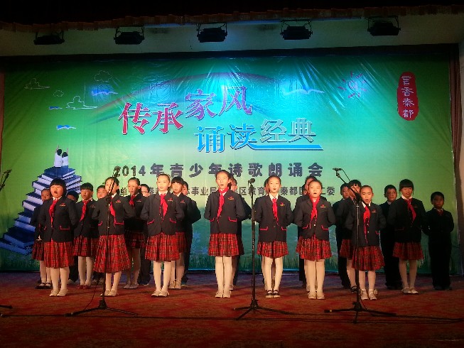 2014��9��19�� �����������ҷ硢�ж����䡱 ȫ����Сѧ��ʫ���������ɹ��ٰ�