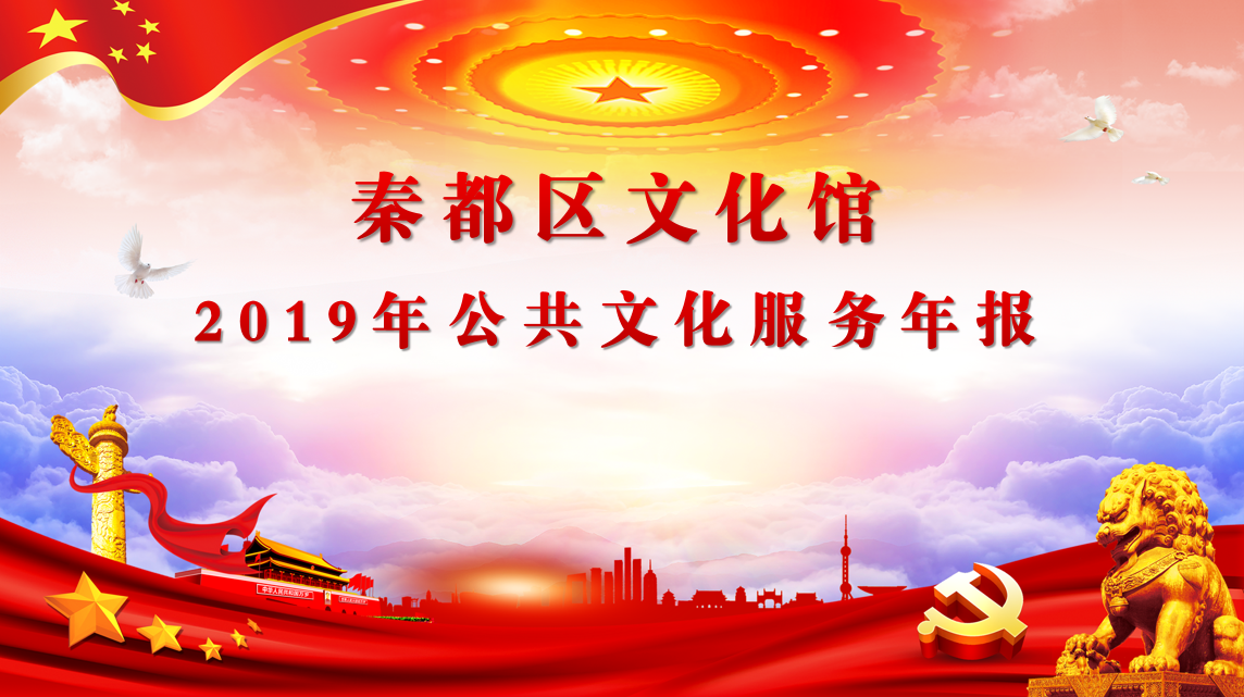 2020��1��30��  �ض����Ļ���2019�깫���Ļ������걨