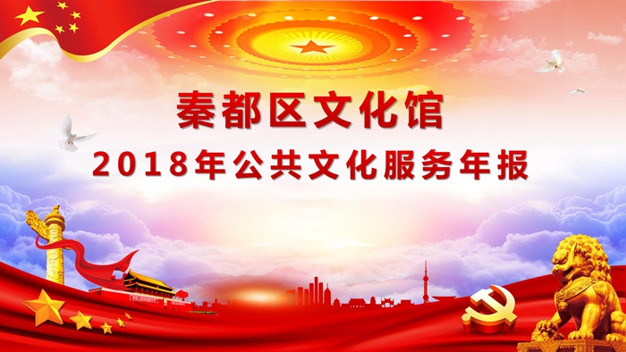 2019��1��25��  �ض����Ļ���2018�깫���Ļ������걨