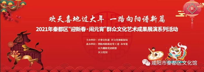 2021��2��20��   2021���ض�����ӭ�´�����Ԫ���� Ⱥ���Ļ������ɹ�չ��ϵ�л��������