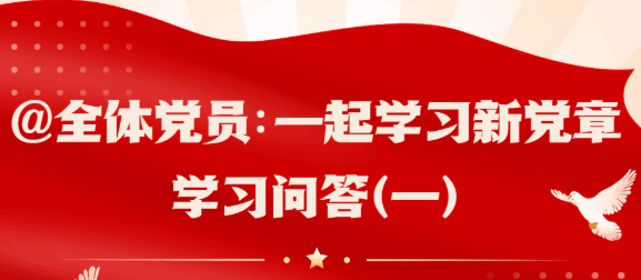 2022��12��7�� @ȫ�嵳Ա��һ��ѧϰ�µ���