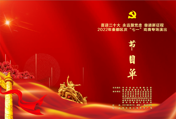 2022��6��27����  ��ϲӭ��ʮ�� ��Զ������ �ܽ������� ��2022���ض����조��һ��Ϸ��ר��