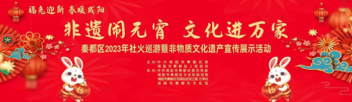 2023��2��4�� �ض�����������Ԫ�� �Ļ�����ҡ� ���Ѳ���߷������Ļ��Ų�����չʾ�