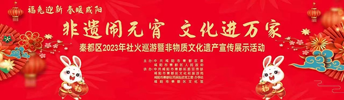 2023��2��6��  �ض����ٰ조������Ԫ�� �Ļ�����ҡ����Ѳ���߷������Ļ��Ų�����չʾ�