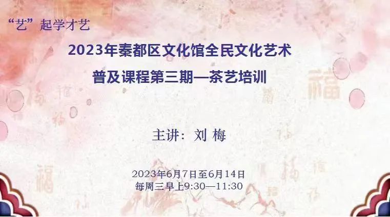 2023��5��23�� ���ա���ѧ����  2023���ض����Ļ���ȫ���Ļ������ռ��γ̵����� ���չ���