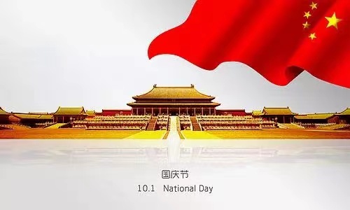 2023��10��1�� ���ȹ���  ����֪ʶ����
