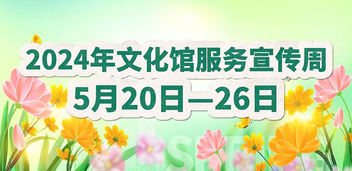 2024��5��17�� 2024���ض����Ļ��ݷ��������ܼ�������~