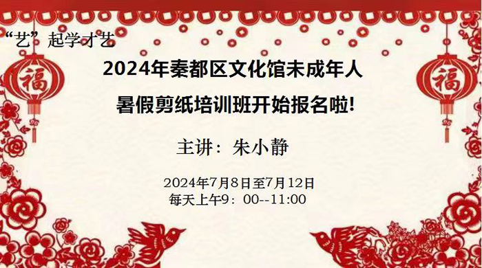 2024��7��1�� ���ա���ѧ���� ȫ���Ļ������ռ��γ̣������ڣ�����δ��������ټ�ֽ��ѵ����