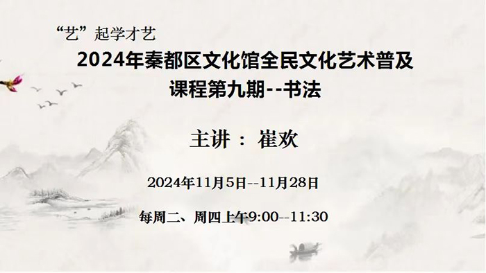 2024��10��29��  2024���ض����Ļ���ȫ���Ļ������ռ��γ�(�ھ���)�鷨������ѵ�࿪��