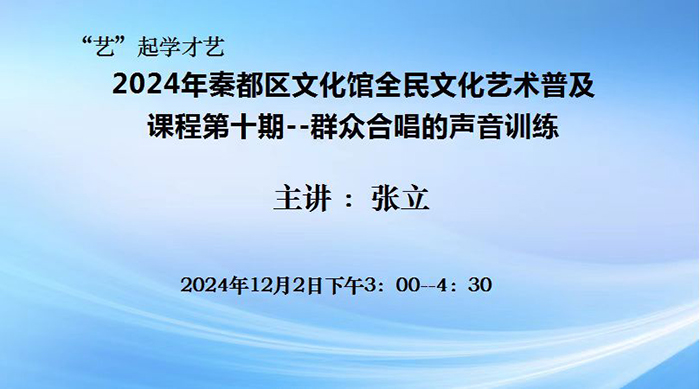 2024��11��26�� �ض����Ļ���ȫ���Ļ������ռ��γ̵�ʮ�ڡ���Ⱥ�ںϳ�������ѵ����������