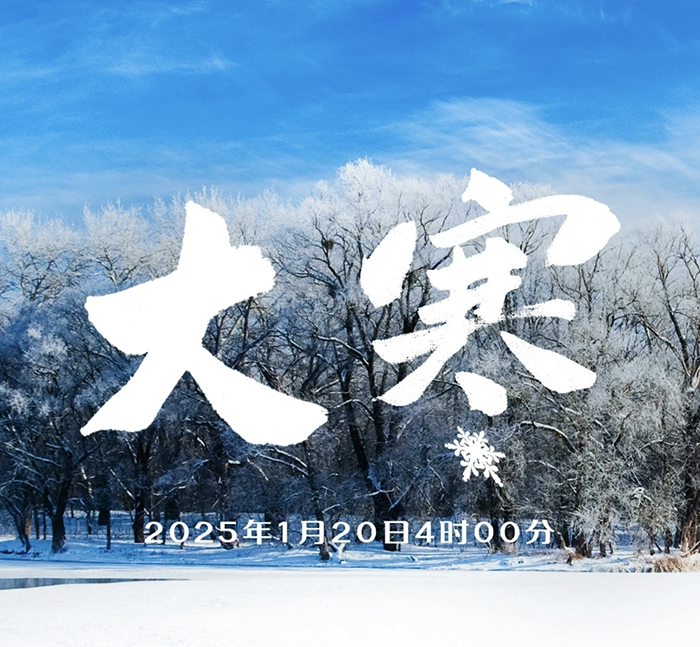 2025��1��20�� �󺮣����ˣ�
