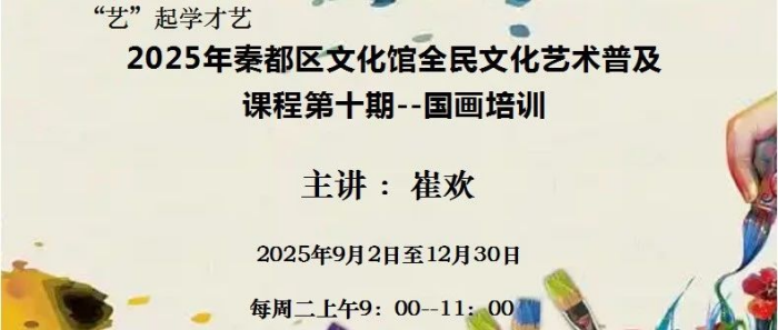 2025��8��26�� ����ح2025���ض����Ļ���ȫ���Ļ������ռ��γ�(��ʮ�ڣ���ʼ��������
